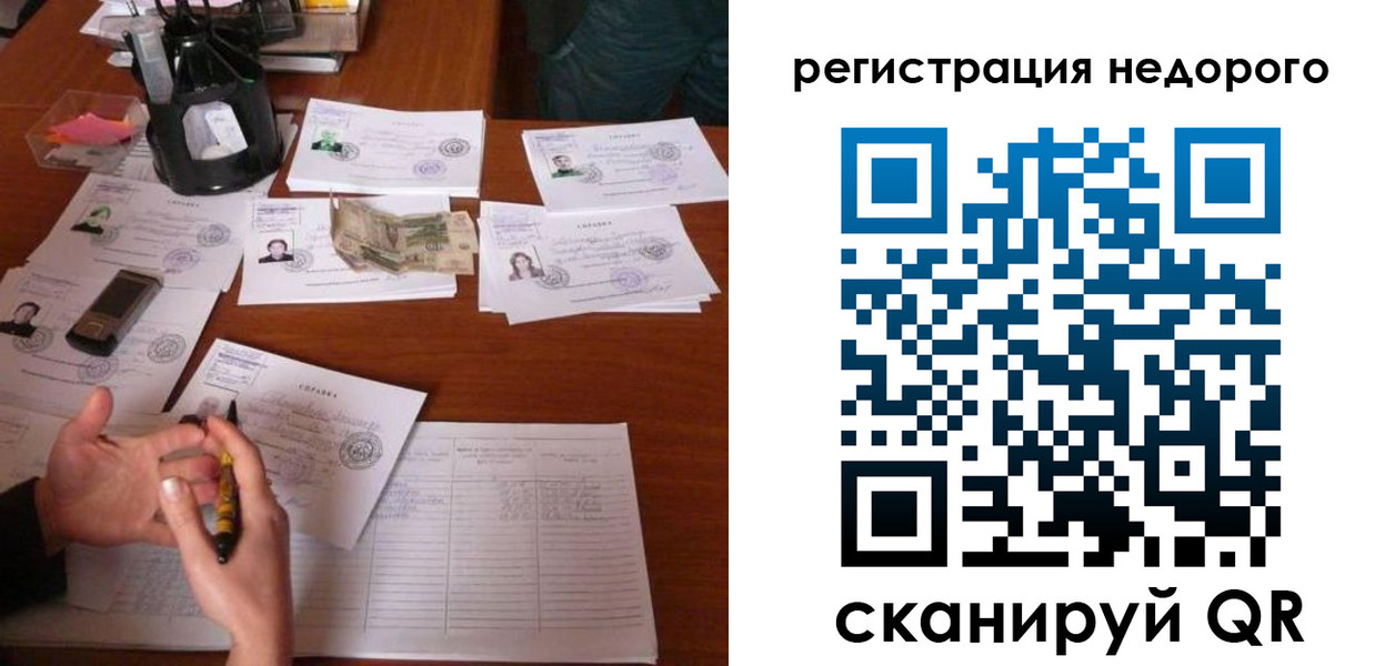 временная регистрация адрес в Гуково
