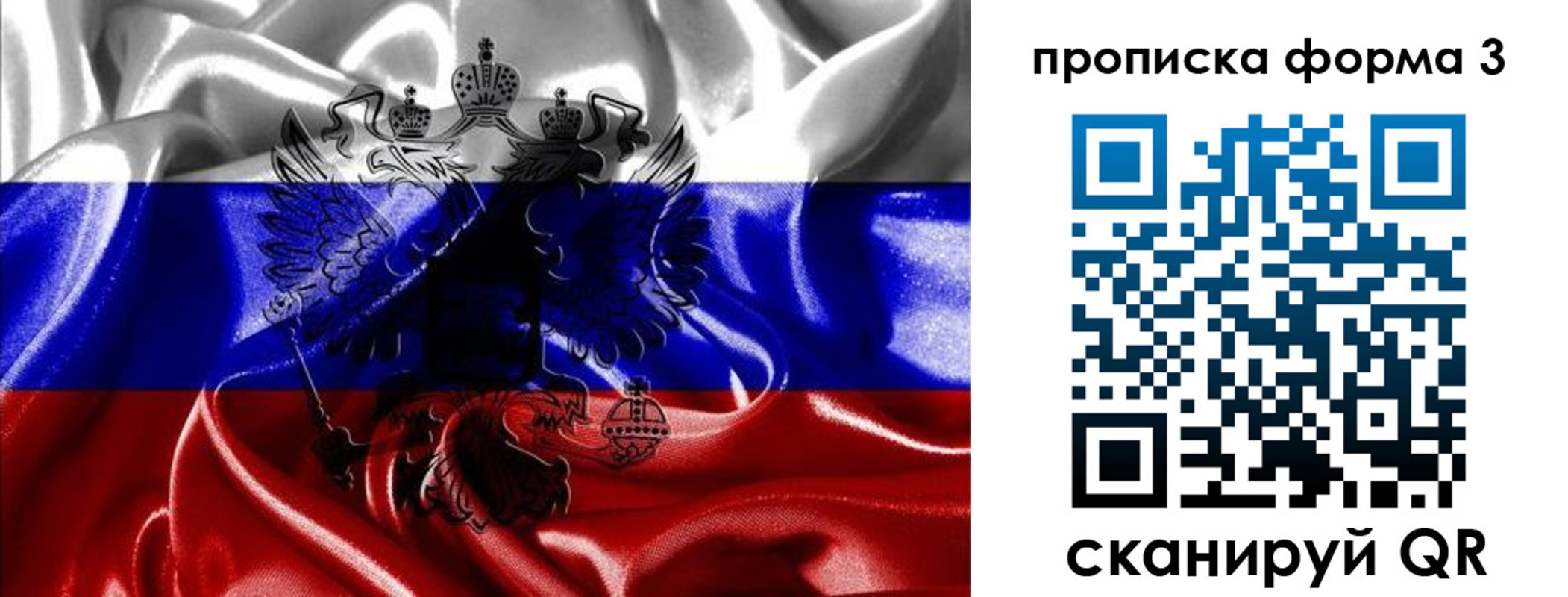прописка для работы в Гуково