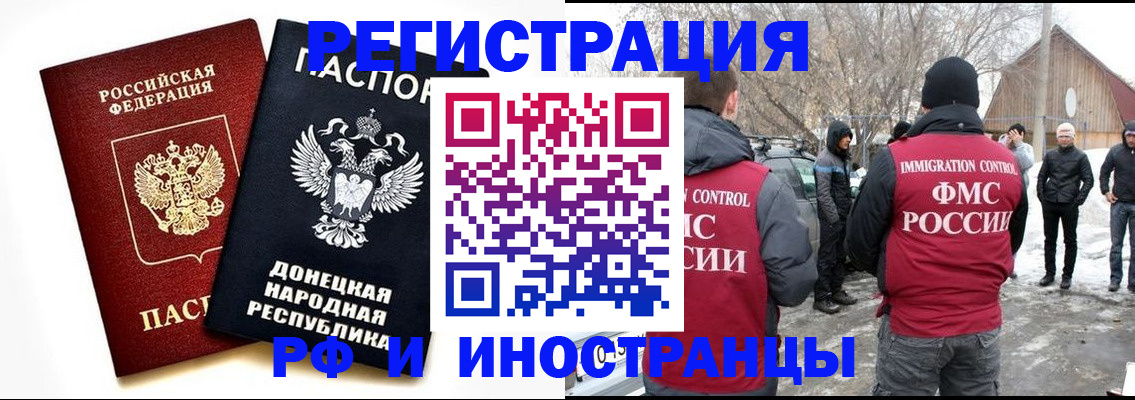 временная регистрация адрес в Гуково